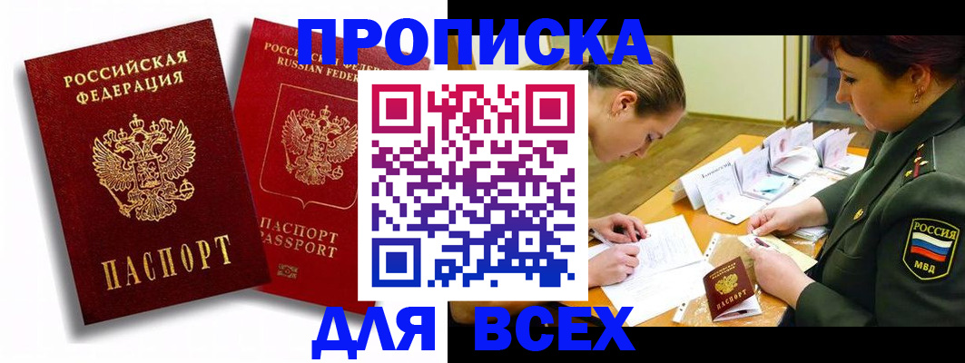 временная регистрация надежно в Камбарке