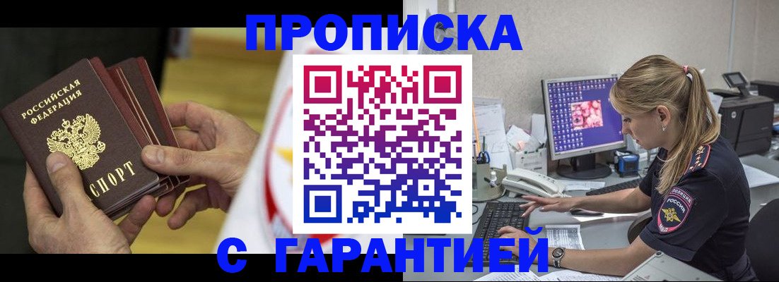 прописка гарантия в Камбарке